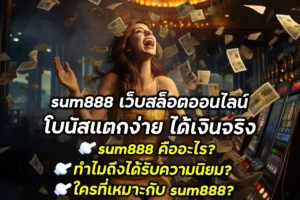 sum888